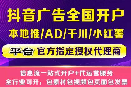 信息流广告开户全攻略：返点政策解析