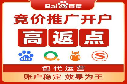 百度竞价代运营公司如何提升广告效果